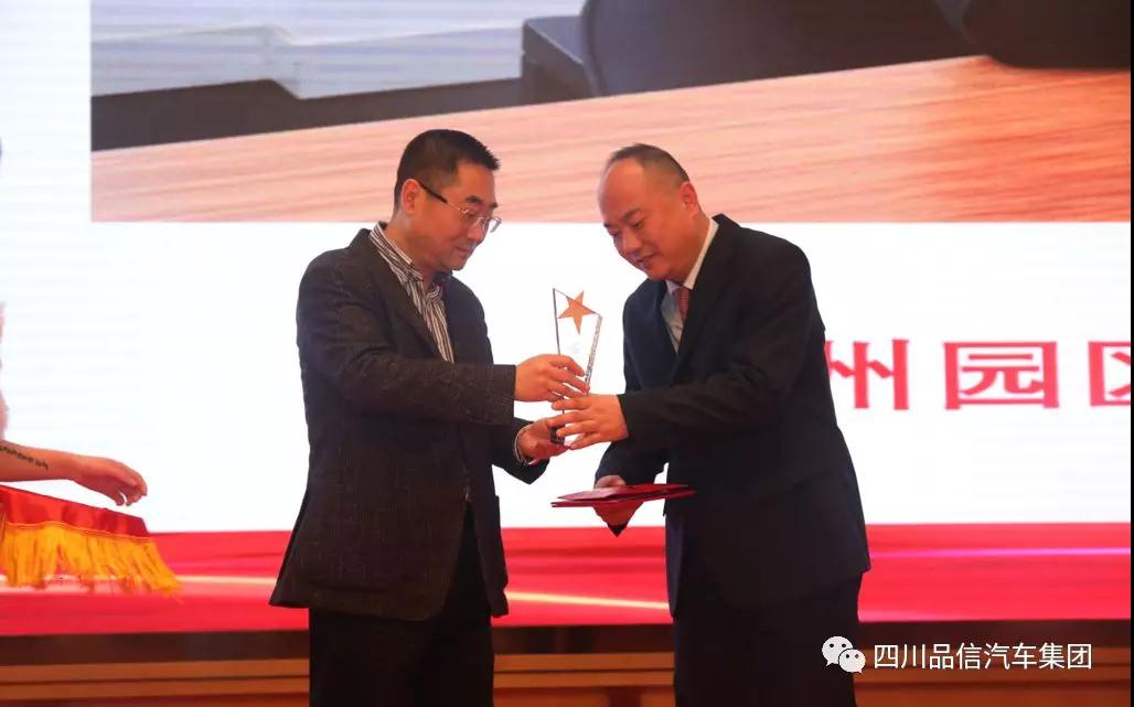 “匠心笃志·砥砺奋进” —品信汽车集团2019年度总结暨新春团拜会特别报道