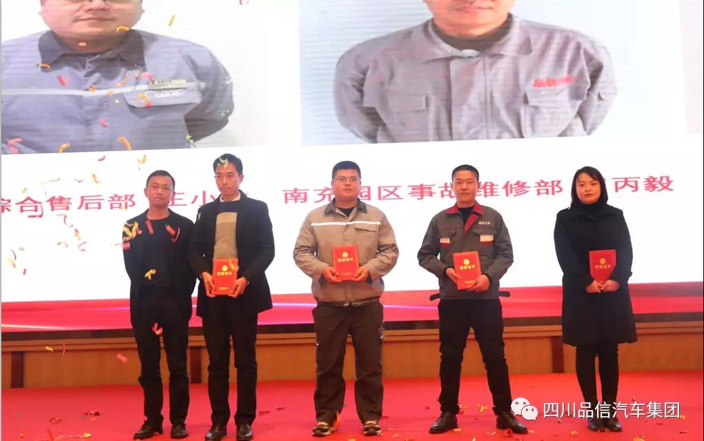 “匠心笃志·砥砺奋进” —品信汽车集团2019年度总结暨新春团拜会特别报道