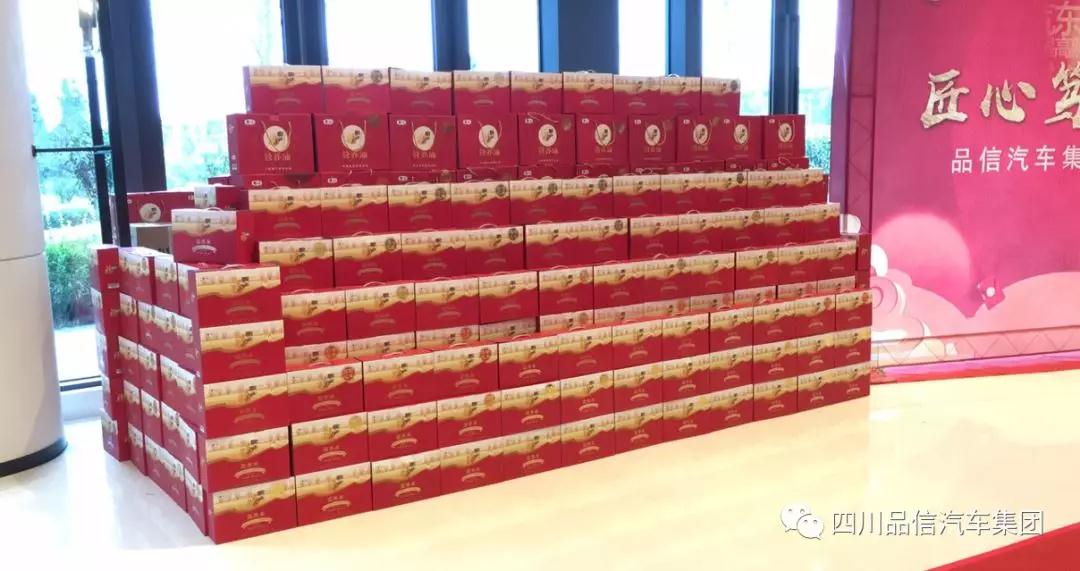 “匠心笃志·砥砺奋进” —品信汽车集团2019年度总结暨新春团拜会特别报道