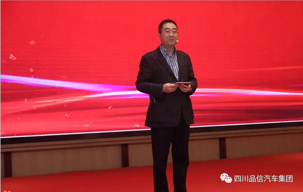 “匠心笃志·砥砺奋进” —品信汽车集团2019年度总结暨新春团拜会特别报道
