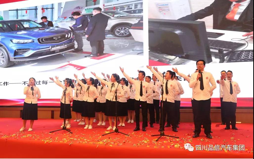 “匠心笃志·砥砺奋进” —品信汽车集团2019年度总结暨新春团拜会特别报道
