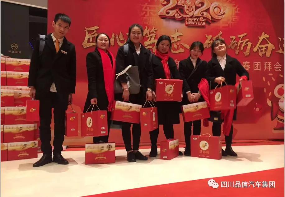 “匠心笃志·砥砺奋进” —品信汽车集团2019年度总结暨新春团拜会特别报道