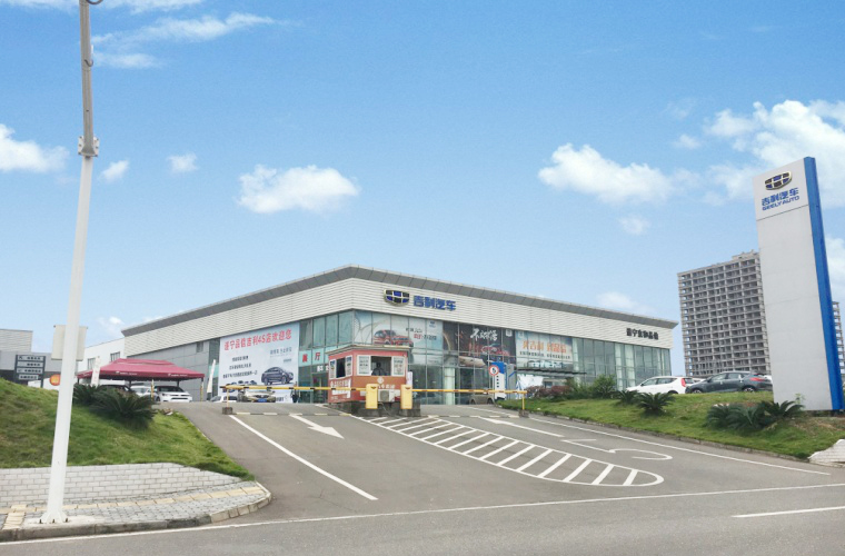 遂宁京和品信汽车销售服务有限公司