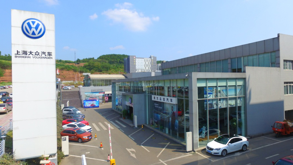 南众和品信汽车销售服务有限公司