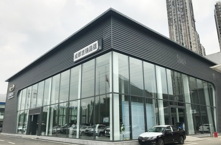 成都吉瑞品信汽车销售服务有限公司