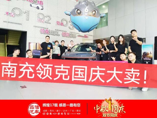 奋战国庆中秋 拼搏四季度