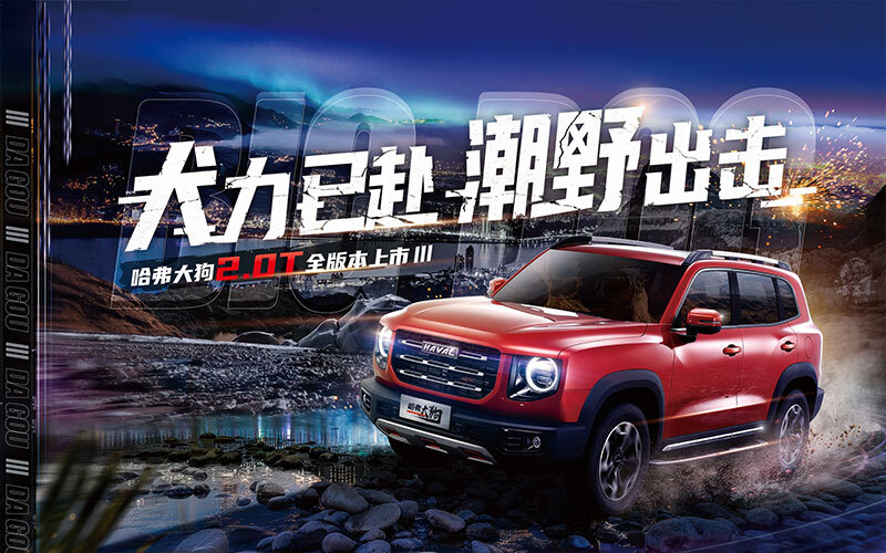 南充达和品信汽车销售服务有限公司