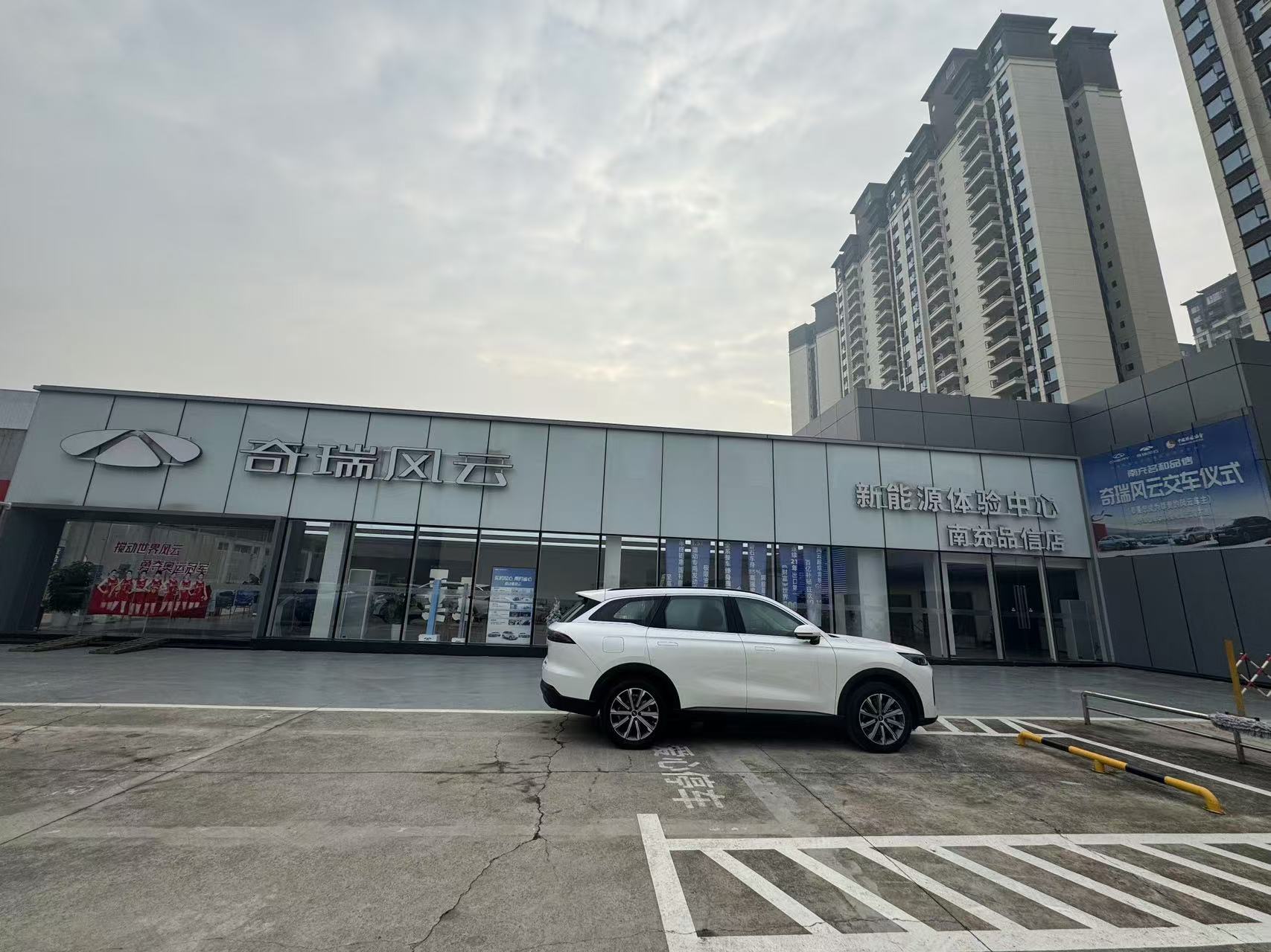 南充名和品信汽车销售服务有限公司